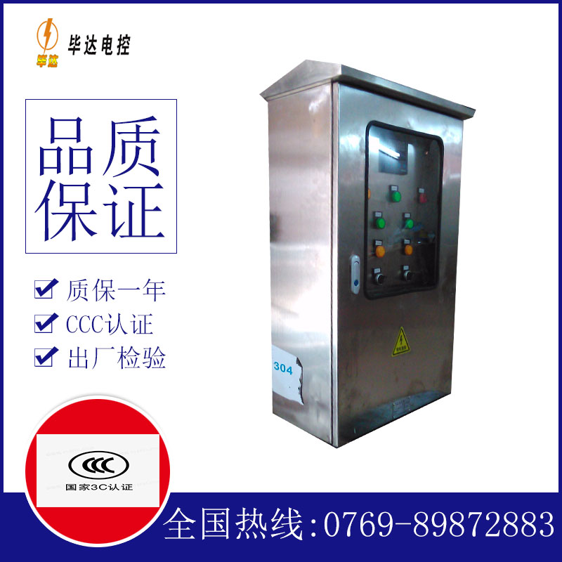 桥西不锈钢配电箱