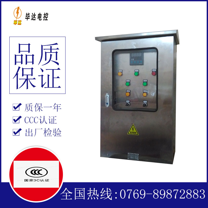 桥西路灯控制箱