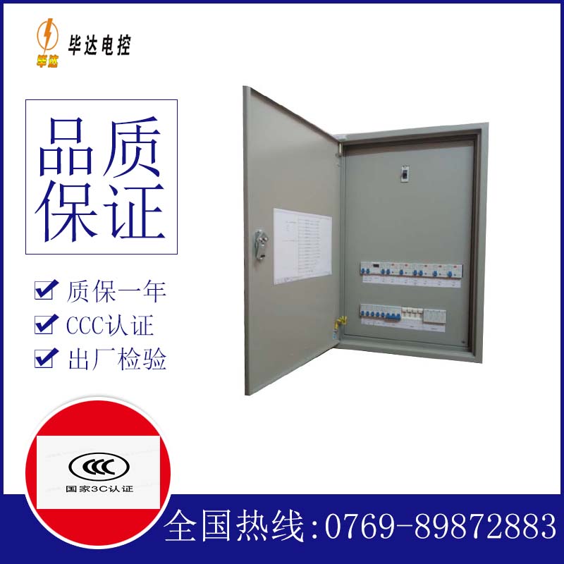 桥西成套配电箱